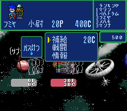 Sugoroku Ginga Senki (Japan) In game screenshot